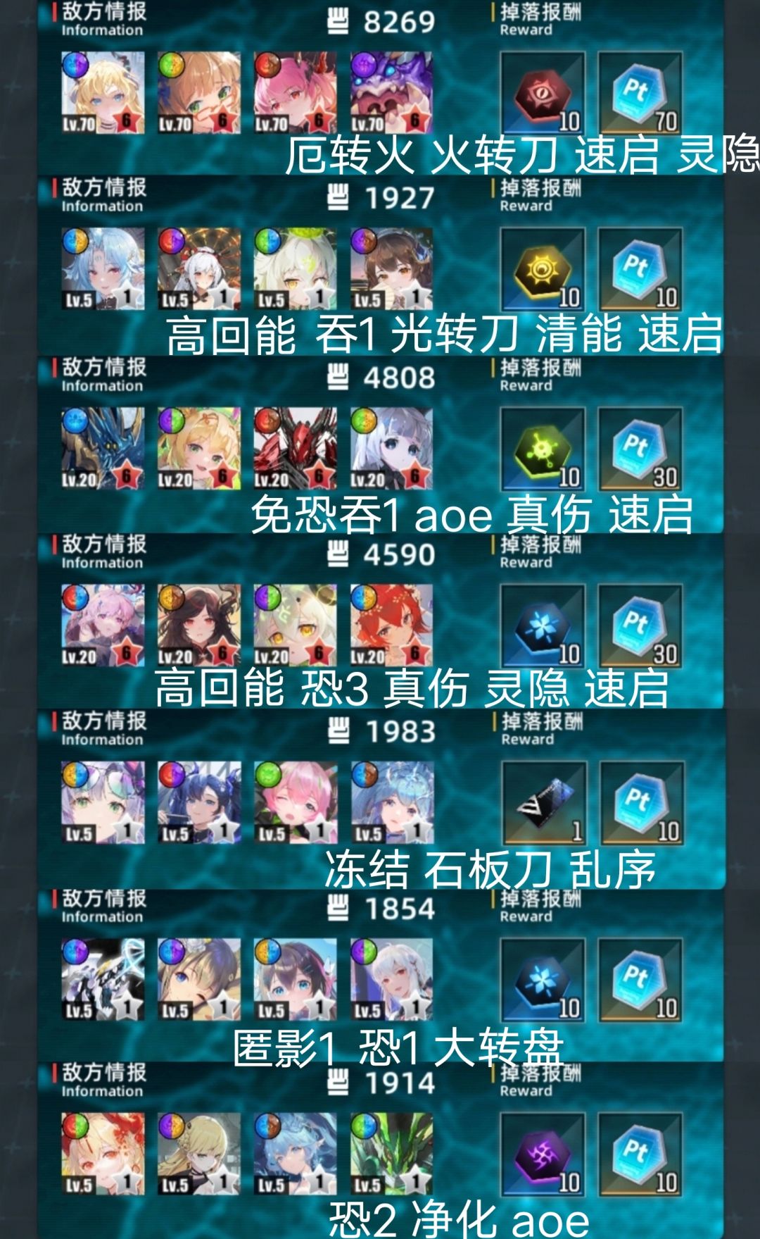 7.24冰雷超弦 2