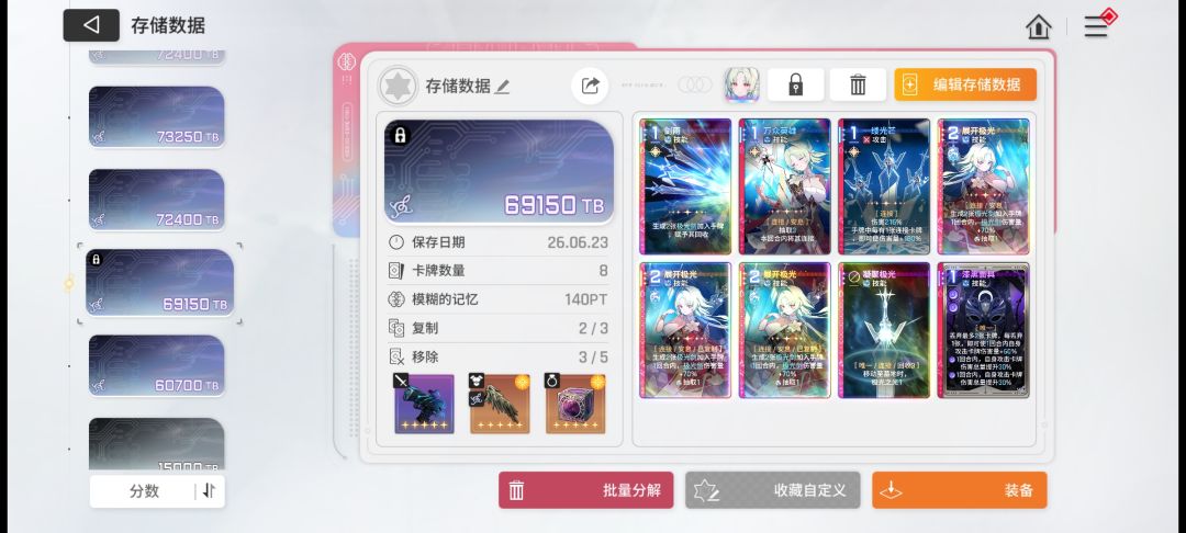 装备刻印算小毕业了,闪卡要怎么洗呢 1