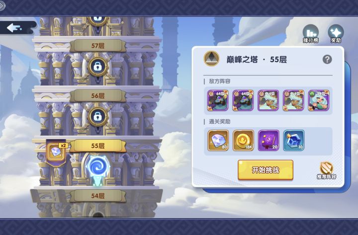 55层了 还在爬 加油 奥利给截图
