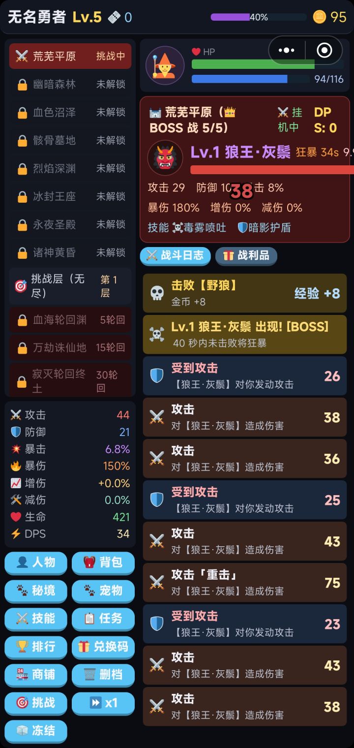 游戏设定还是很不错的截图