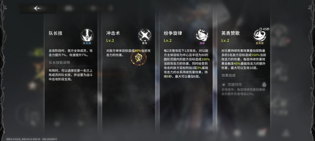 为什么你的舒芙蕾打不出伤害 ? 2