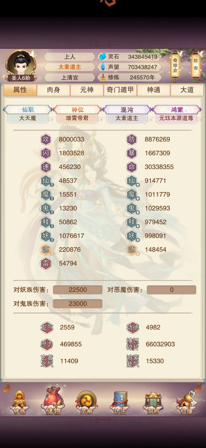进入双八百行列截图