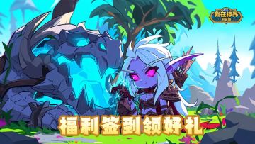 【签到福利】TapTap一月签到送好礼活动火热进行中~