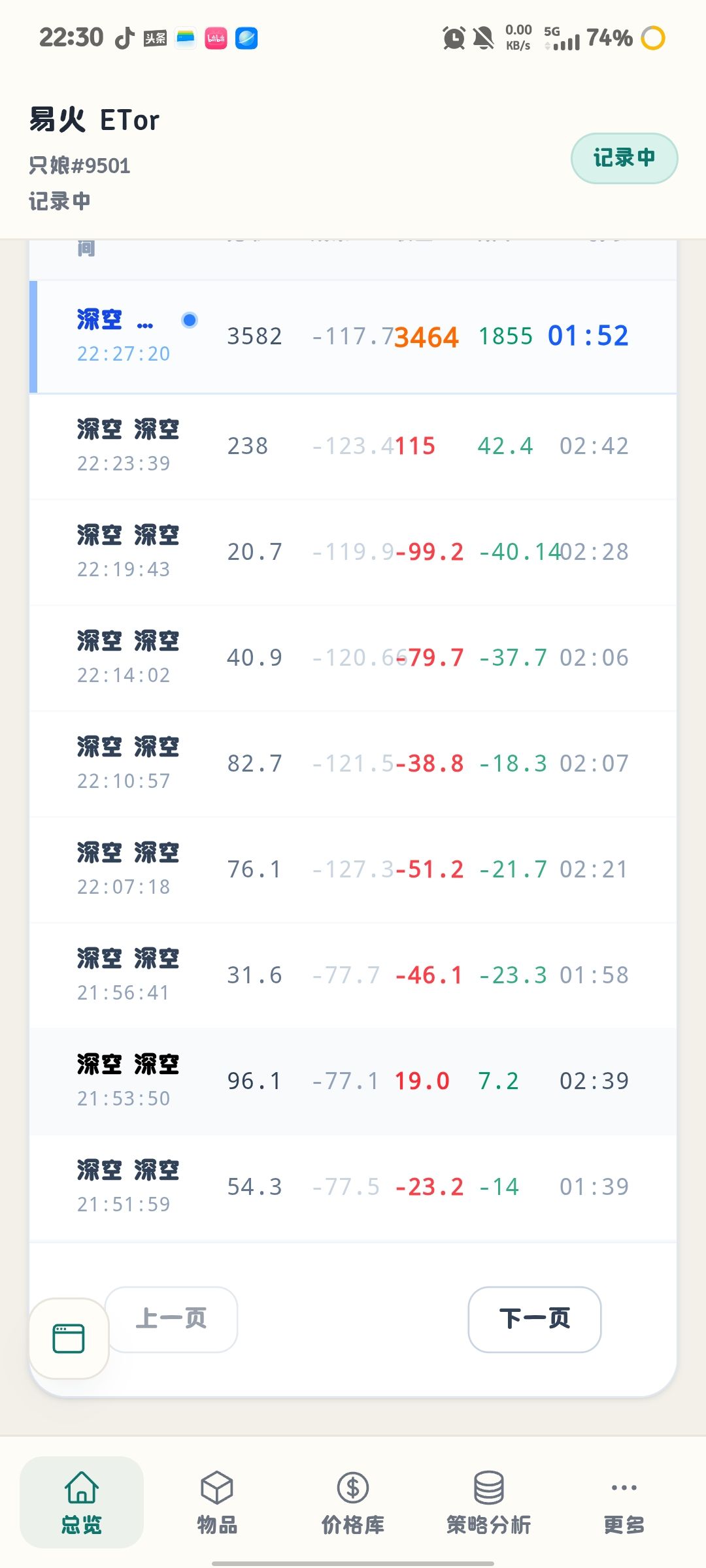 自从用了易火,刷图总是焦虑 1