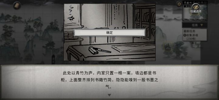 卡在这一步，背包也没有什么任务道具，怎么触发兰幽剧情呢截图
