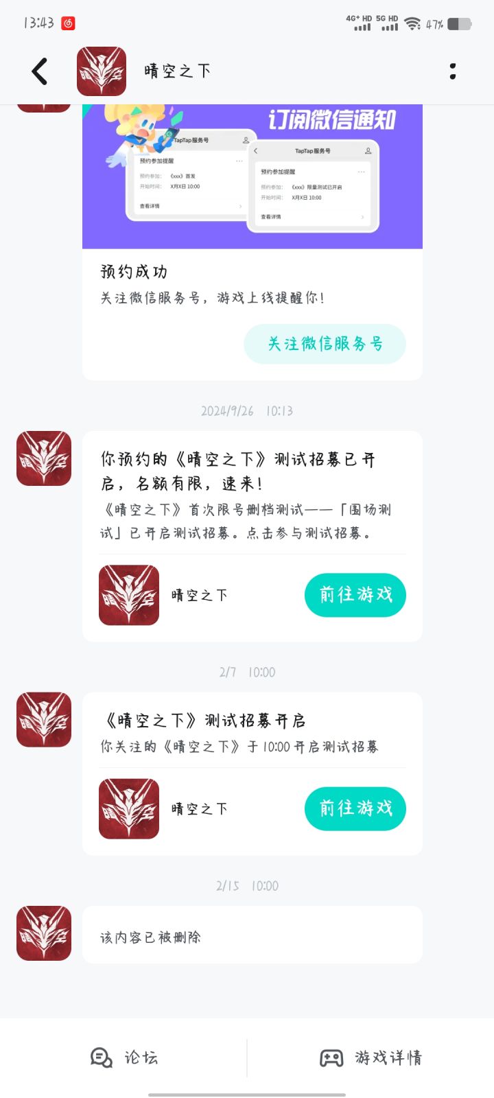无敌了截图
