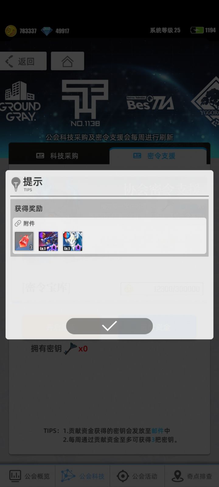 欧皇吗同志们截图