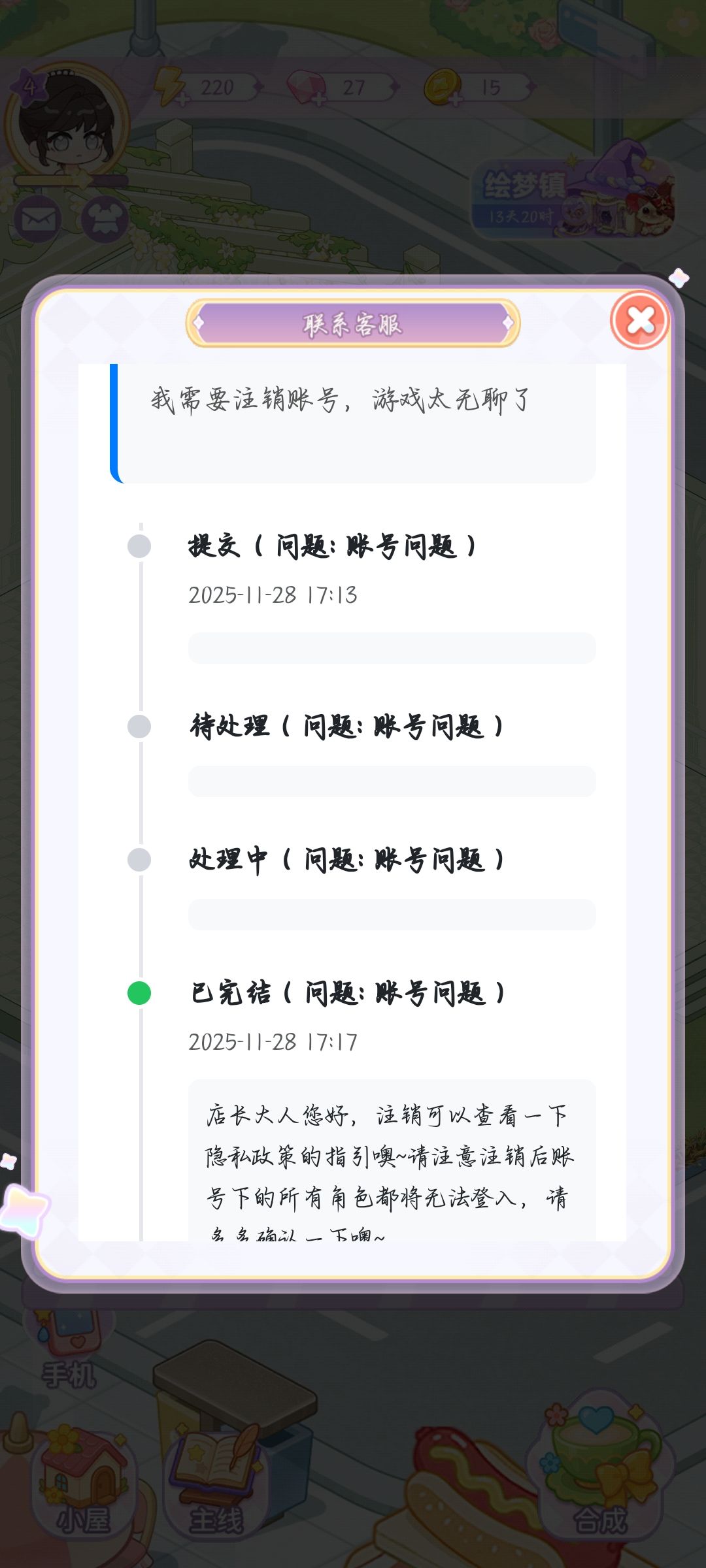 求注销教程 3