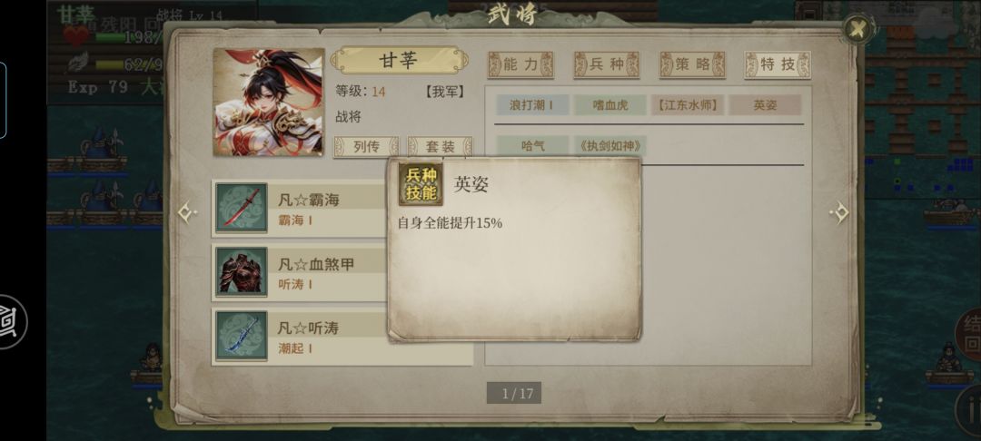 甘莘外传穷游攻略2 14