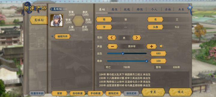 我将自建武将700前就出生了为什么他进去不了春秋战国那个副本截图
