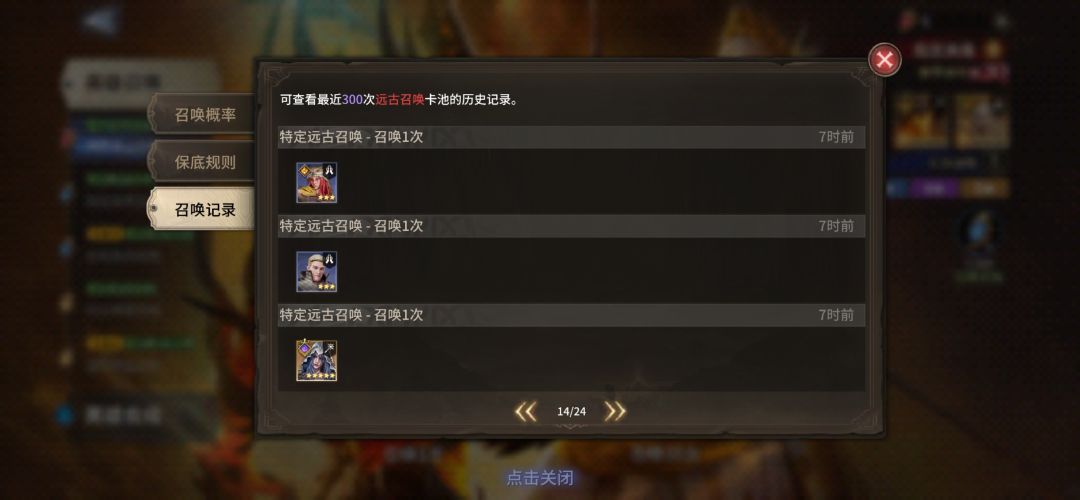 来看看所谓的火男20倍? 12