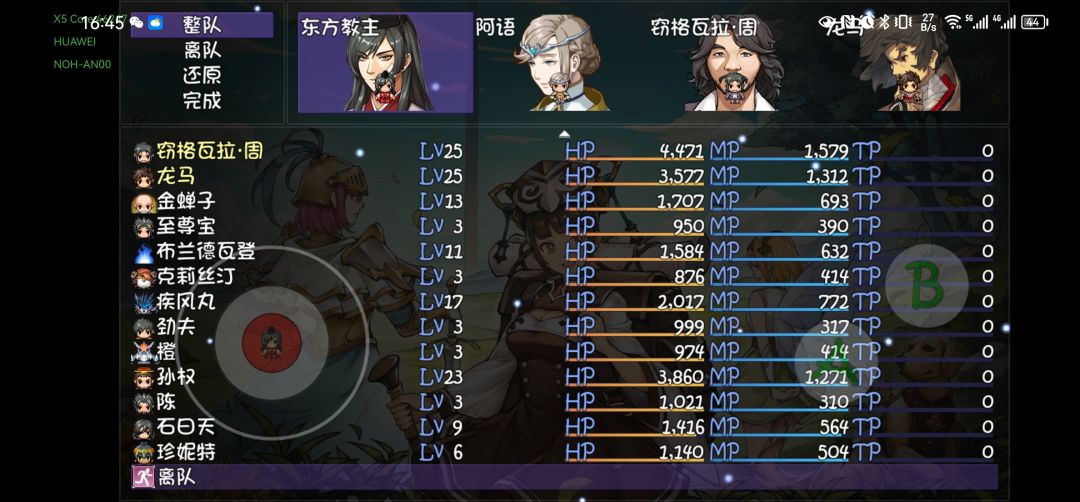 赛季模式周开局选的魏,目前 25 级,9 层过不去 3