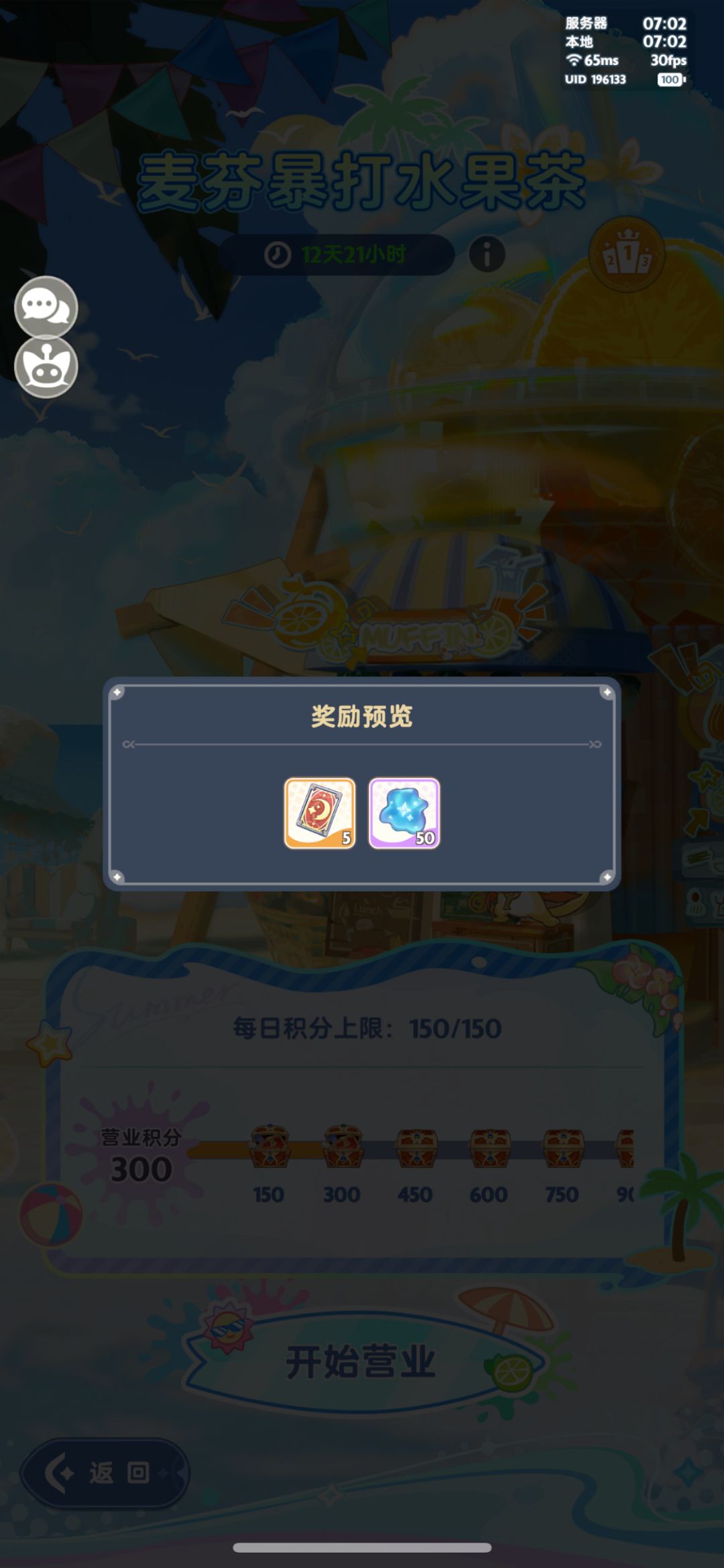 这活动就不能同步么? 1