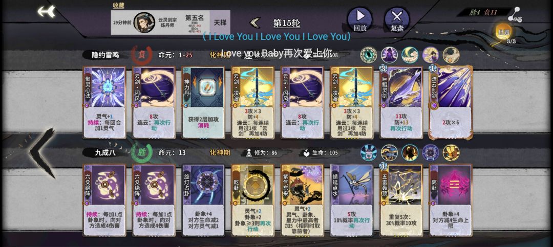 不喷不行,连续3局,共46回合,0月影 2