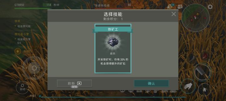 终于已经满级了截图