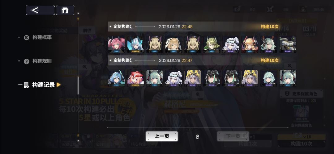 交错战线这抽奖出货率太赞了把 1