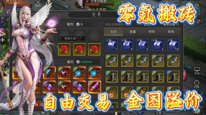 15分钟=5万银币?零氪搬砖四步闭环 零门槛自由交易!截图