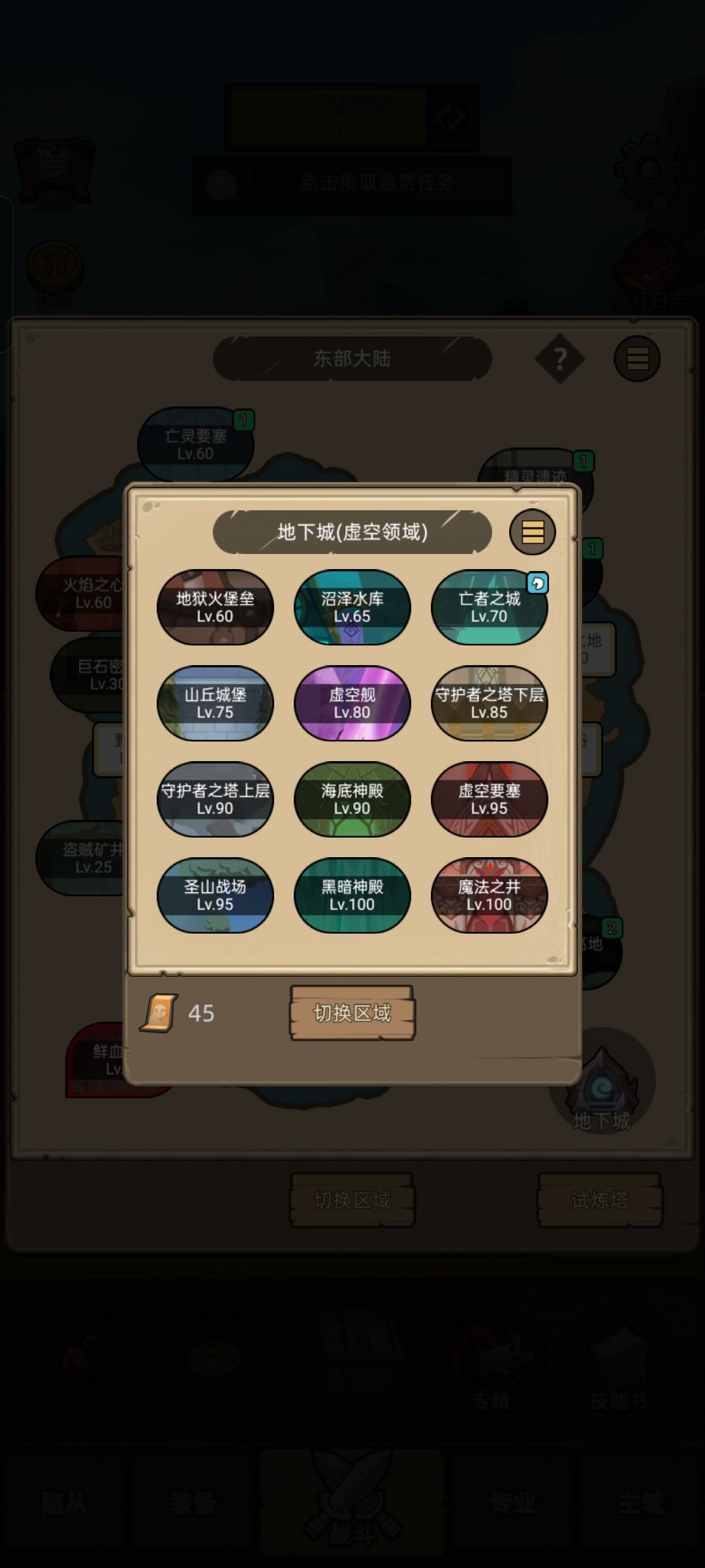 许愿坐骑 2