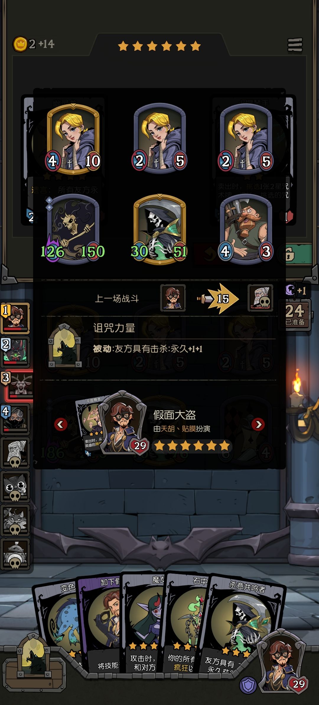 牛头人之夜 1