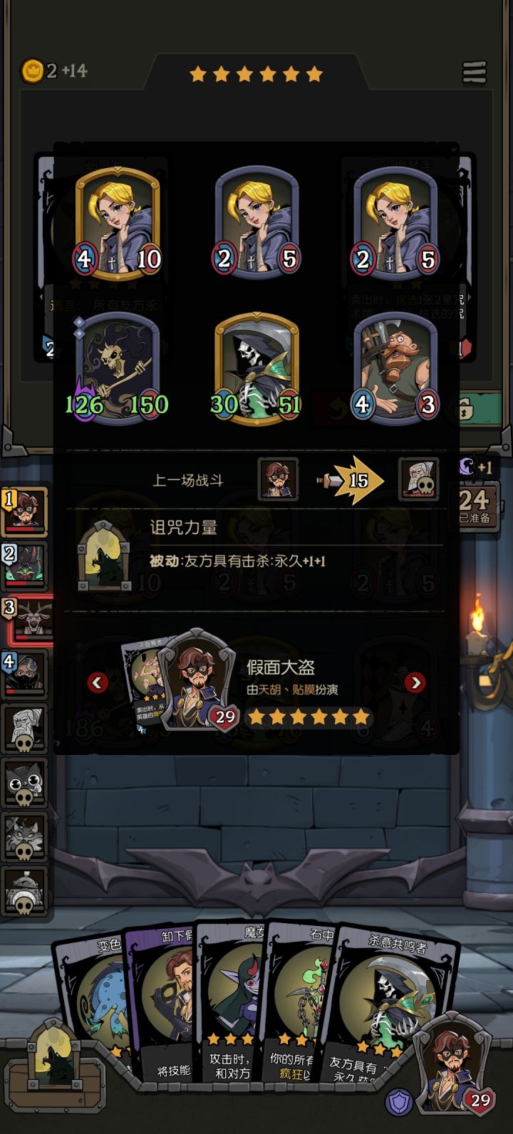 牛头人之夜截图