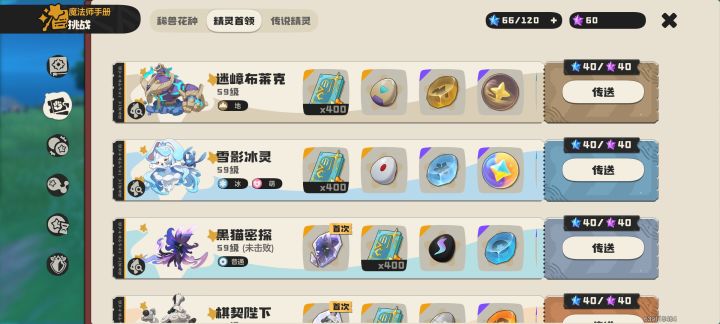 打精灵首领会给异色蛋嘛截图