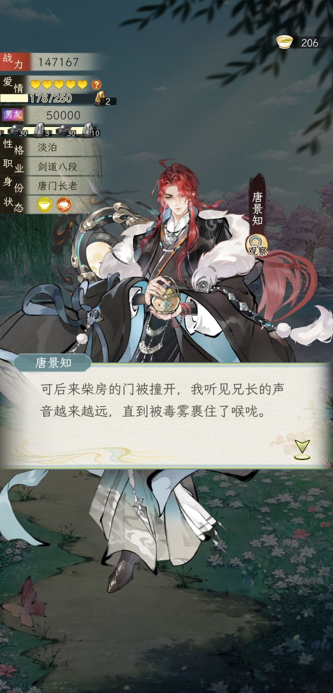 大概是一个角色经历整理 7