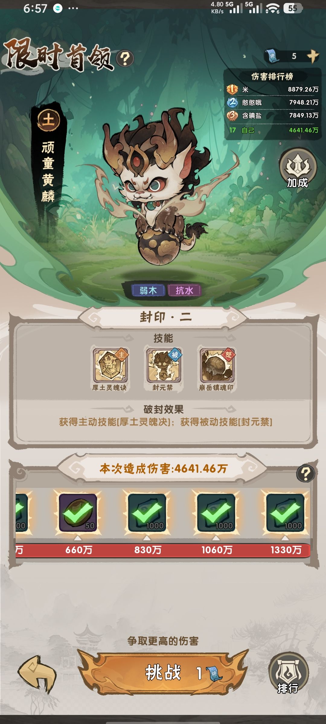 逆天策划想出来的逆天机制 3