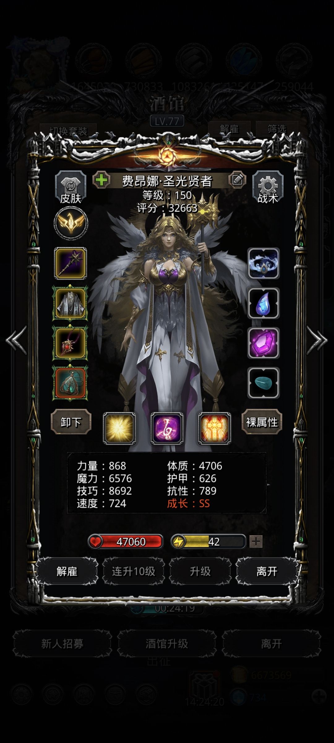 旧神赫尔琉斯二阶段 7
