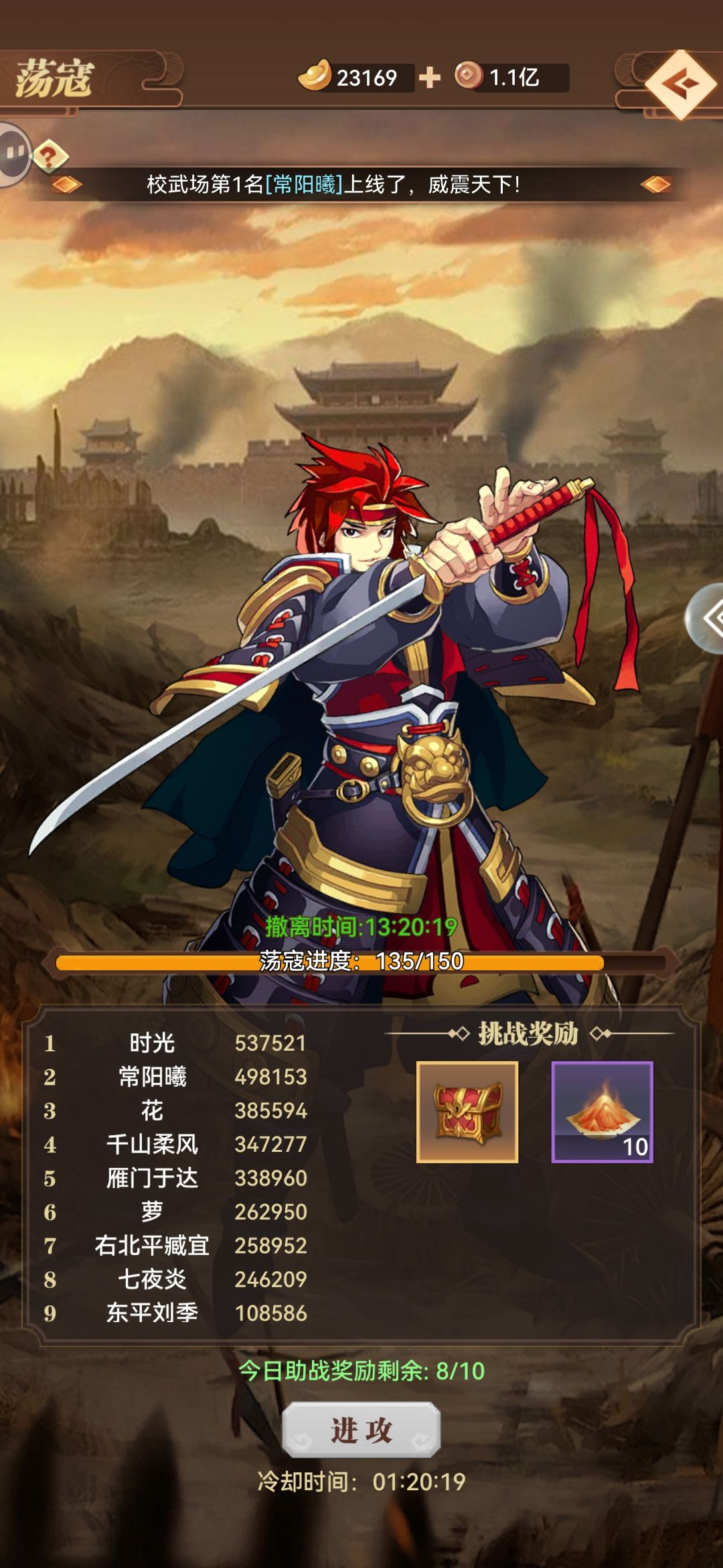 第一时间换了诸葛恪 3
