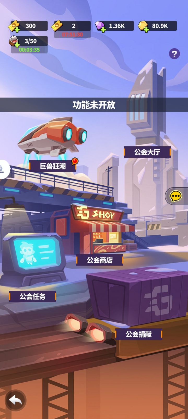 巨兽狂潮突然进不去，显示功能未开放。今天才会的。截图
