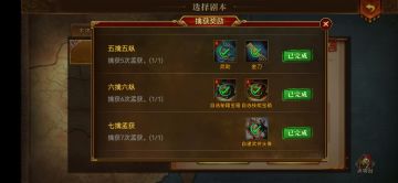 七擒孟获笨方法