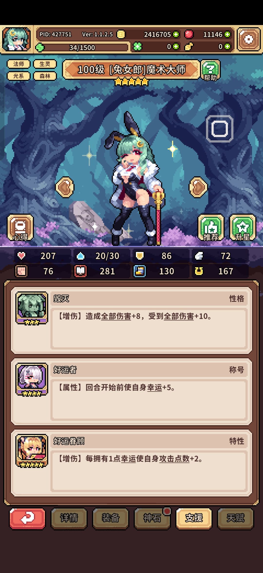 二队有什么推荐的吗 3