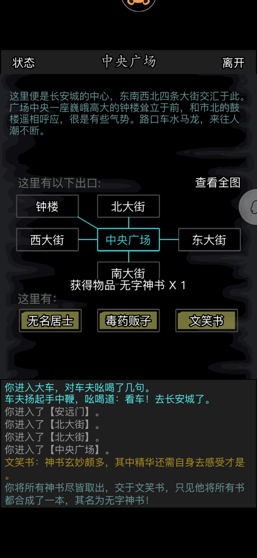 一转 ：蛛索五毒 2