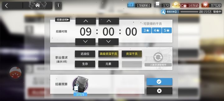 同时出了高级资深干员和资深干员怎么选?截图