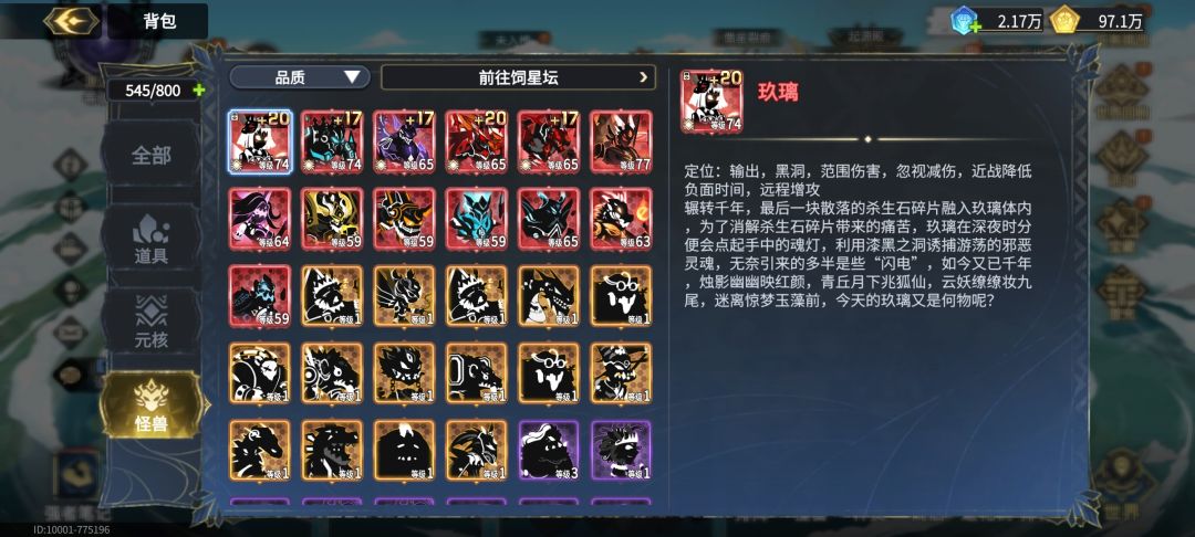 记一次失败的阵容调整 3