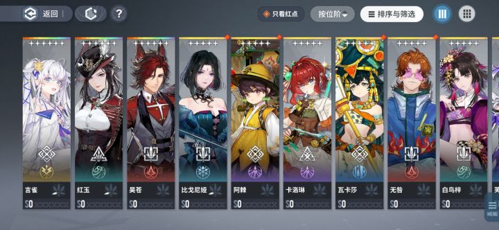 问下大佬们，这些角色自选该选谁截图