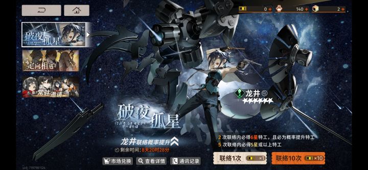 不是吧 第一个池子就让我吃大保底截图