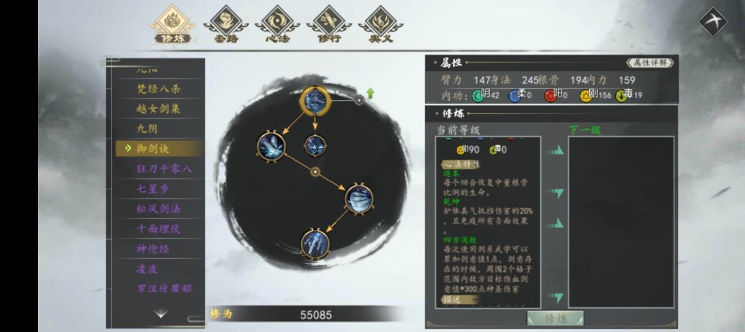 一本剑谱,钢剑直接毕业呀 2