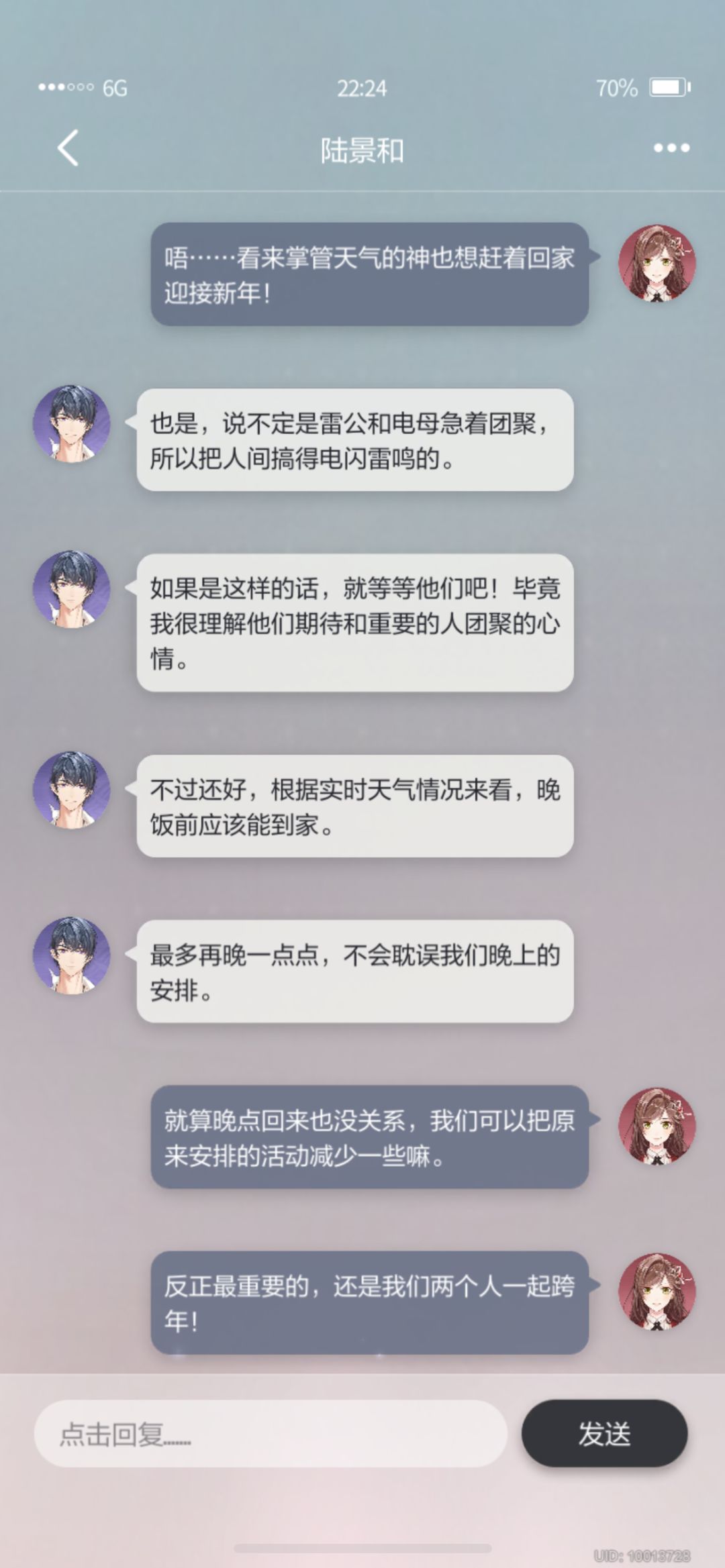 国乙女+老米忠实粉的红包封面总结之拜年啦 5