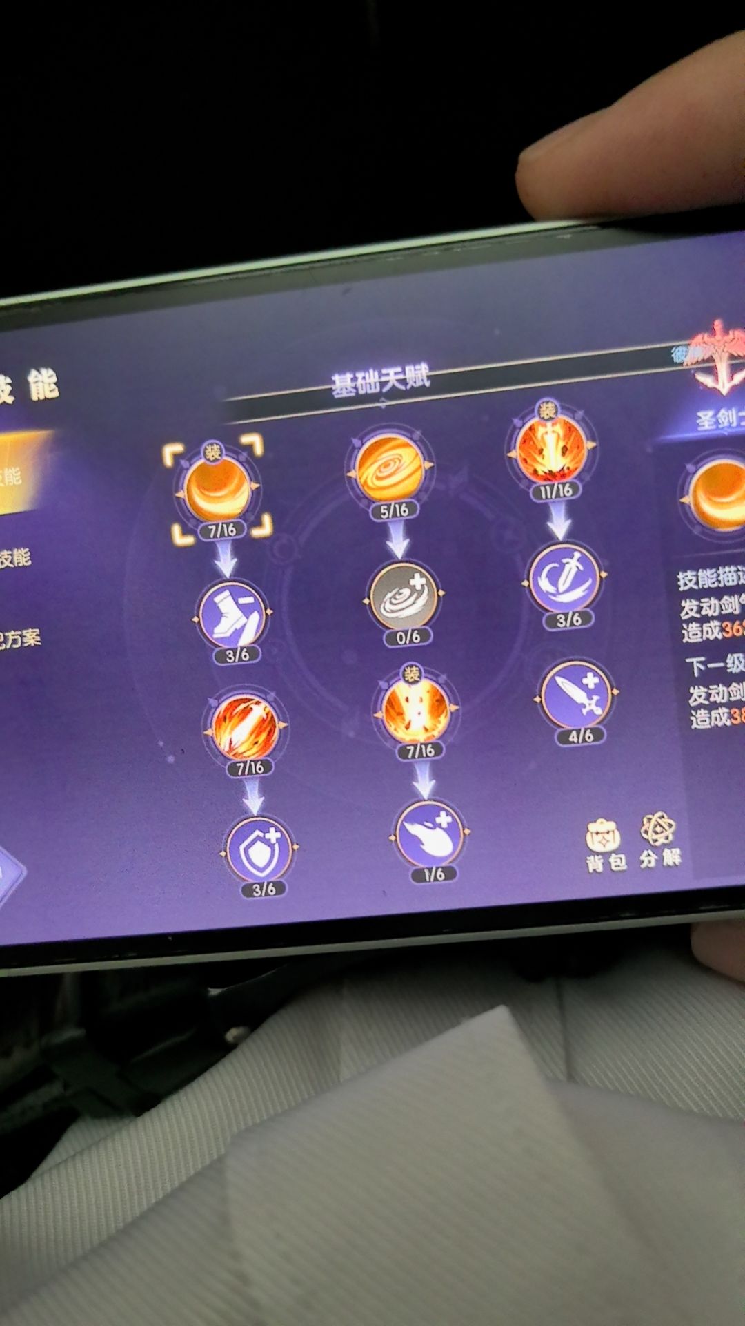《天启圣源流派攻略》 2
