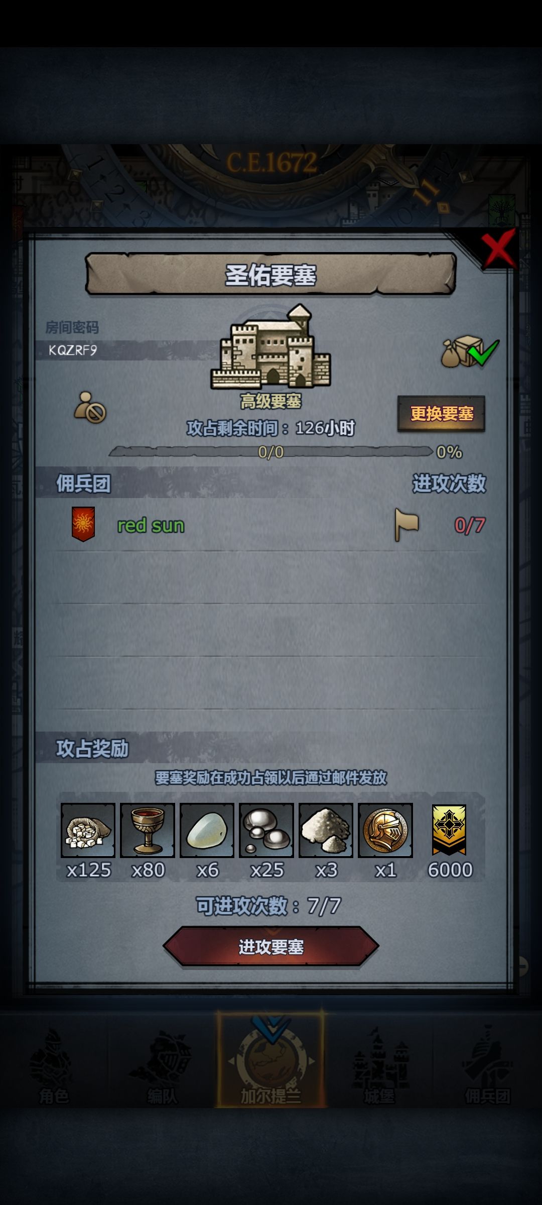 渠道服周要塞 3