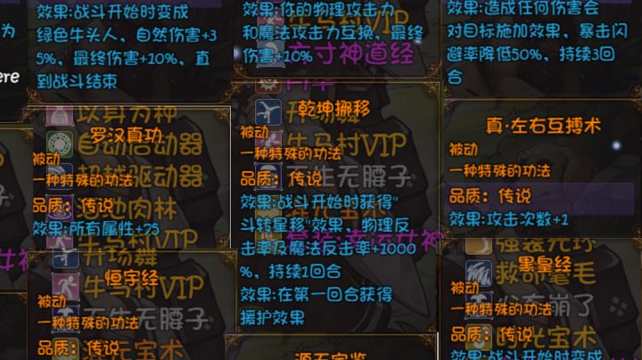 装备特殊位、拓本,50级,0.2版截图