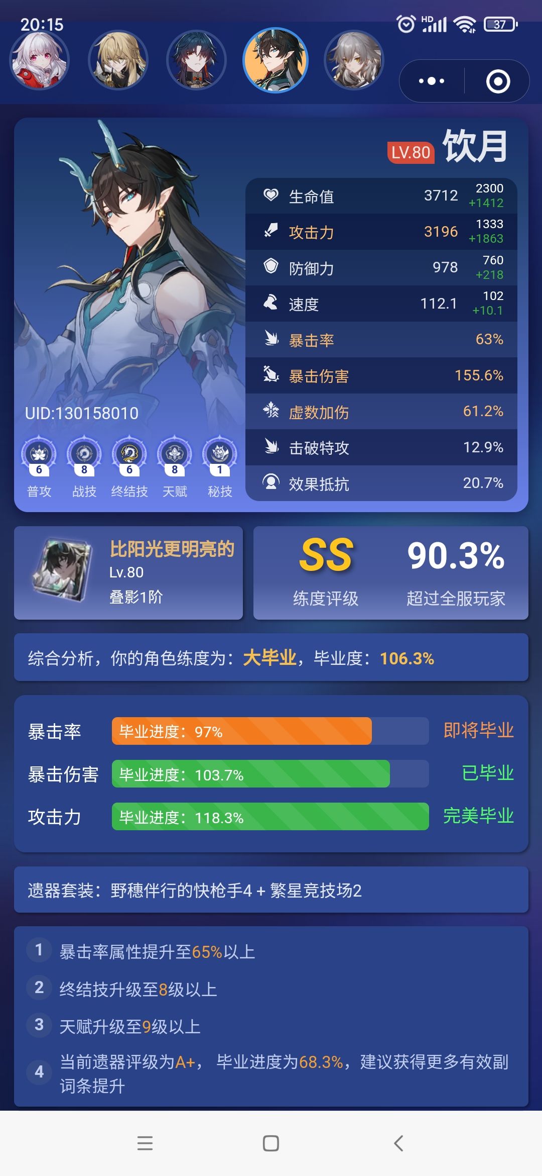 大佬们救救我的配队！混沌就没通关过_(:з)∠)_ 2