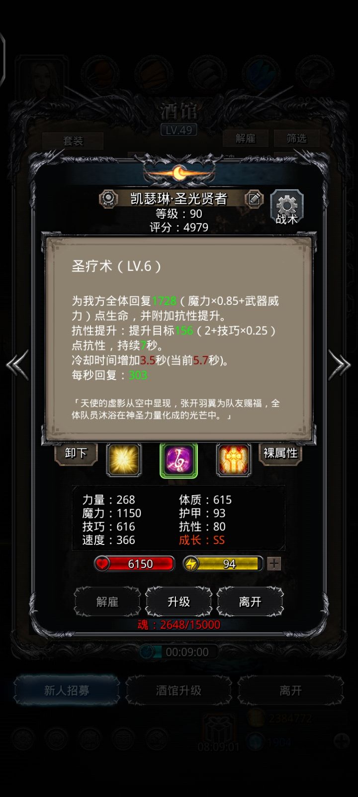 裂隙43无浩劫无冰法(应该算是很低配了) 3