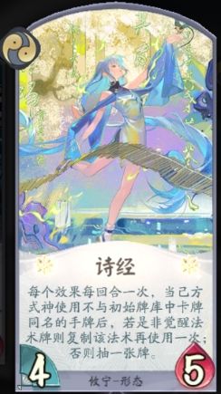 《千录晴诗》测试服式神评价——吐槽策划的