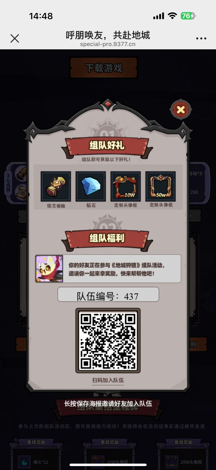 进队进队!!编号:437截图