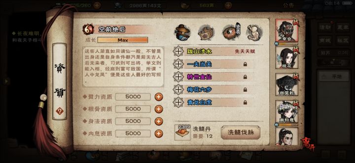 本次洗脉遇到个问题，请大佬解惑截图