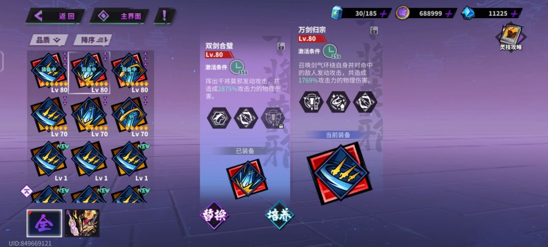 12月6日灵技五百抽 3
