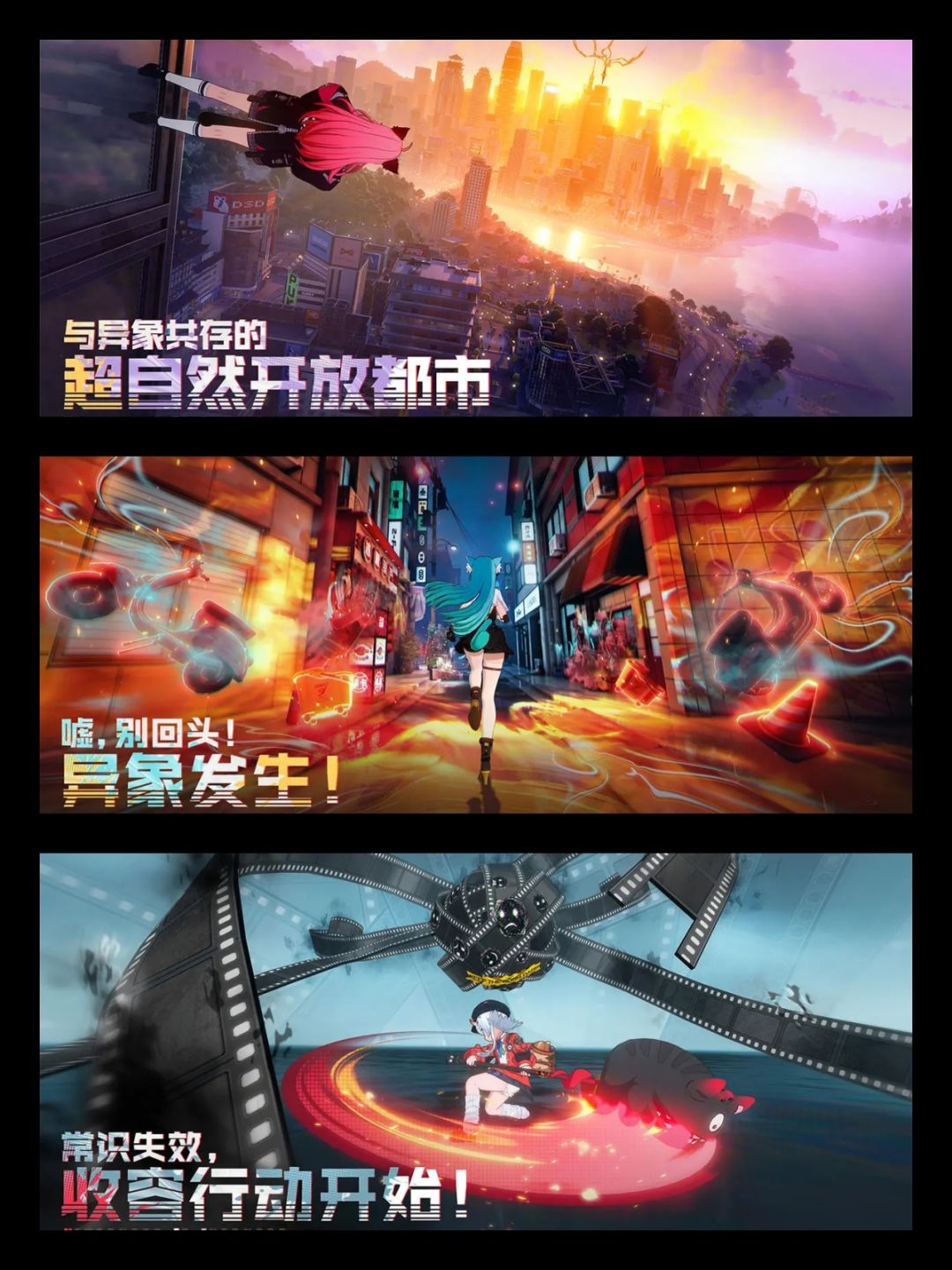 首测招募丨《异环》超自然都市开放世界RPG 3