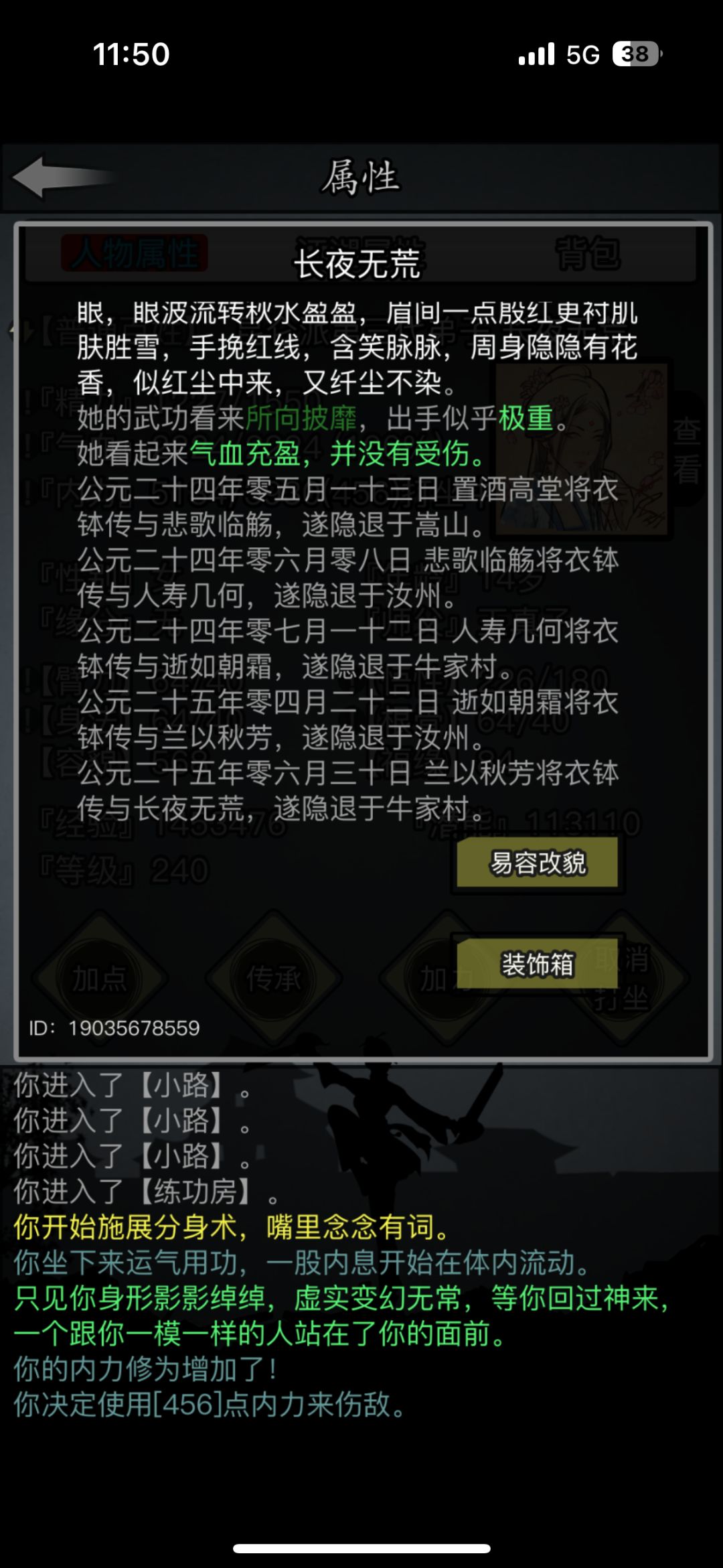 走走停停，终于到达5转 2